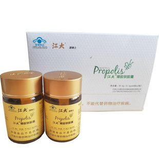 江大蜂胶软胶囊 江大源生态第三代黄蜂胶 正品江大蜂胶中老年人