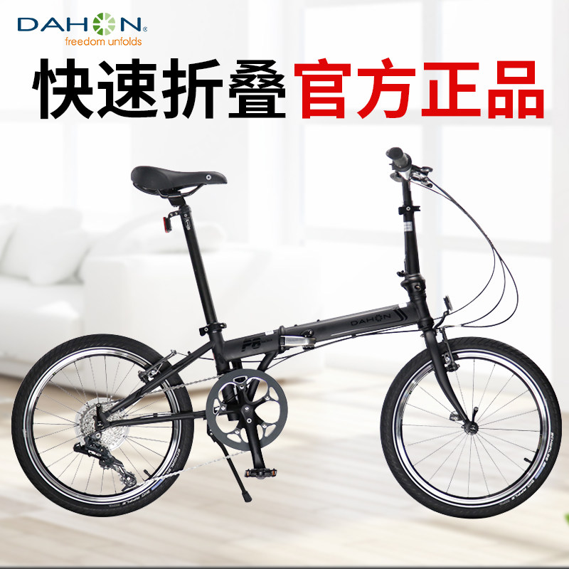 DAHON大行经典P8折叠自行车20寸变速超轻成人男女式单车KBC083|ruв категории велосипед/езда оборудования/запасных частей, велосипед, Складные велосипеды - от Buy2taobao.com для оказания профессиональной услуги покупки агента Taobao
