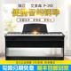 珠江钢琴艾茉森88键重锤便携P200电钢琴智能钢琴电子钢琴蓝牙p200