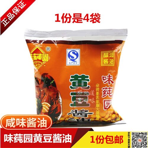 贵州特产贵阳味莼园炒菜凉拌蘸水