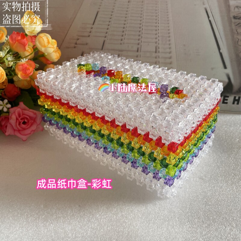 手工仿水晶串珠纸巾盒成品七彩虹朋友送礼办公家居装饰车用