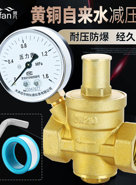 家用自来水管减压阀黄铜加厚净热水器稳压阀调压阀可调式水压4分6