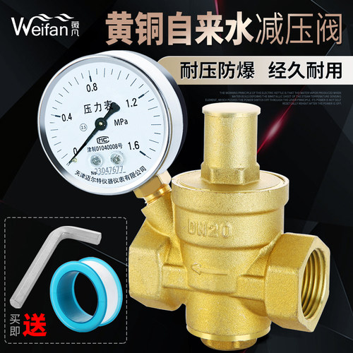 家用热水器自来水减压阀可调式