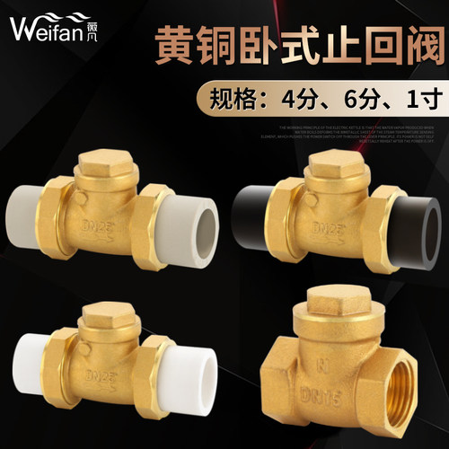 6分一寸全铜20/25ppr活接单向阀