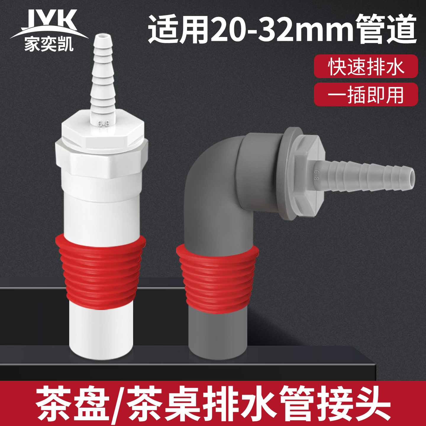 PVC管宝塔头接头茶盘排水管