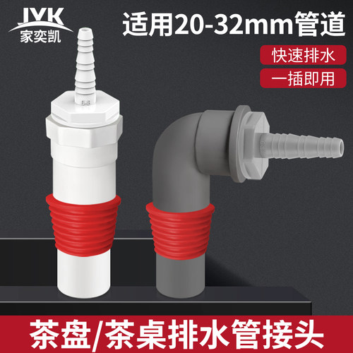 PVC管宝塔头接头茶盘排水管