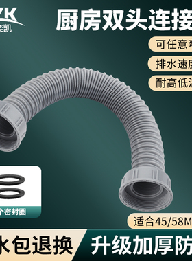 厨房洗菜盆双头下水管水槽配件双螺纹口排水管洗碗池加长连接软管