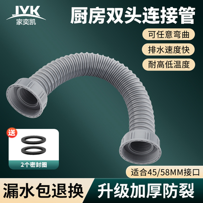 厨房洗菜盆双头下水管水槽配件双螺纹口排水管洗碗池加长连接软管