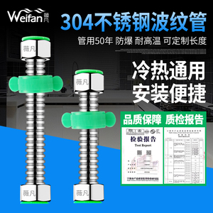 4分进水管冷热软管水管马桶台盆热水器进出水管304不锈钢波纹管