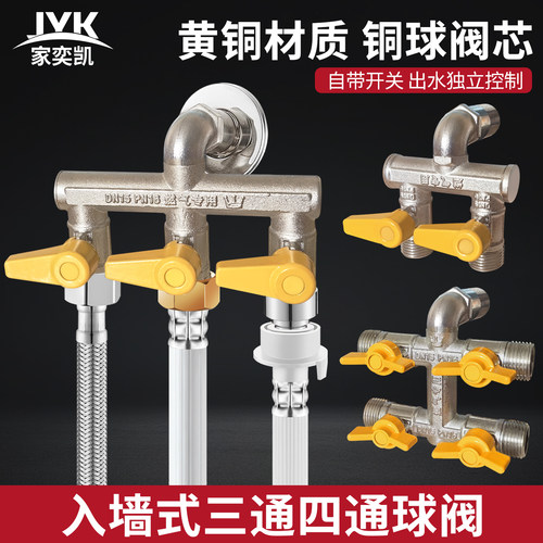 全铜一进三出角阀三通四通阀