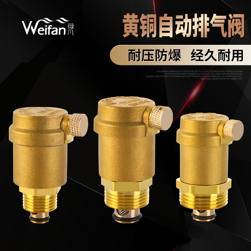 家用家用暖气片放气阀自动排气阀