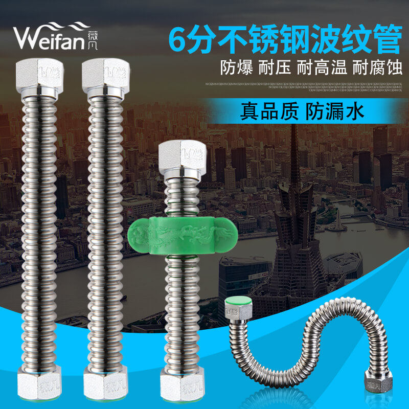 6分304不锈钢波纹管冷热进水管金属软管连接壁挂炉暖气片软管水管