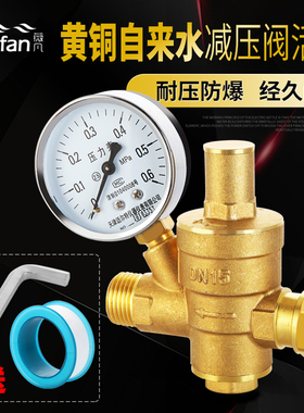 黄铜加厚减压阀稳压阀家用自来水管热净水器4分6分1寸 内外丝DN15