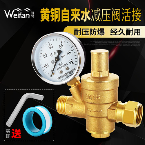 家用黄铜自来水减压阀稳压阀