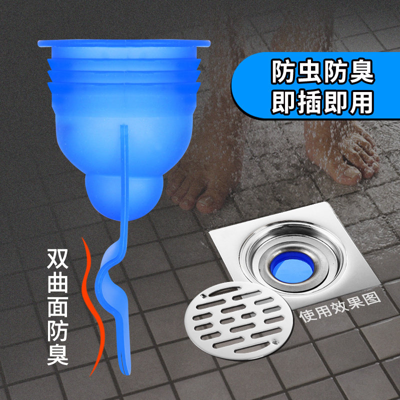 地漏防臭硅胶芯下水道卫生间地漏防臭芯洗衣机不锈钢内芯浴室神器
