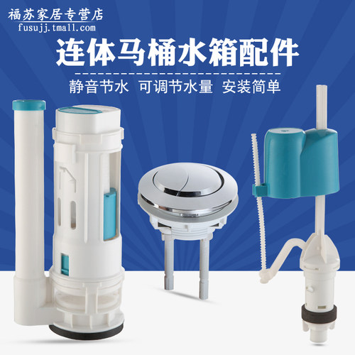 连体马桶用 静音节水 安装方便