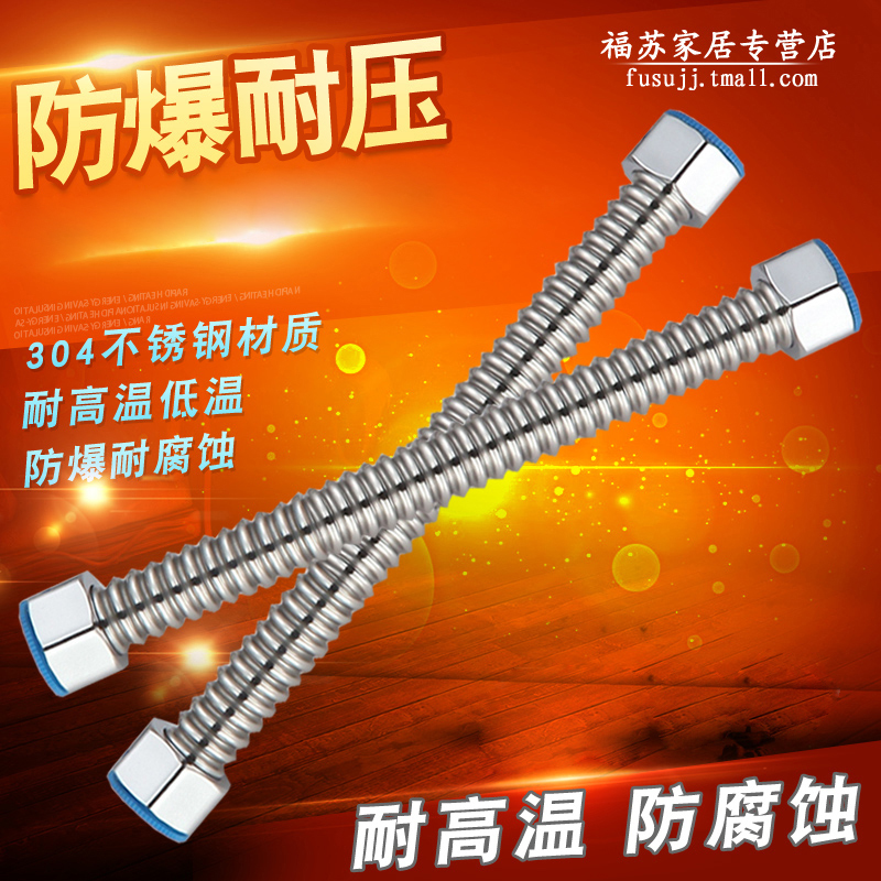 不锈钢波纹管热水器马桶