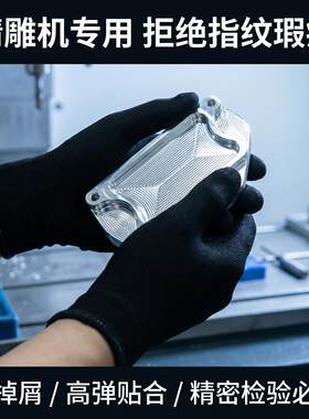 精雕工专用手套纯棉全棉透气不闷手不臭手耐磨防滑工作耐用纯黑