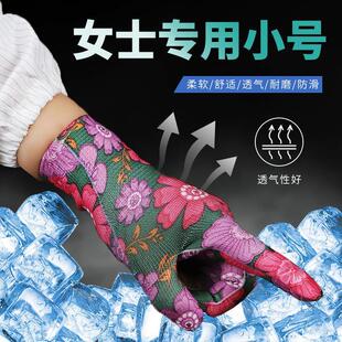 女士干活专用手套薄款工作耐磨弹力尼龙针织劳动小码小号防滑夏季