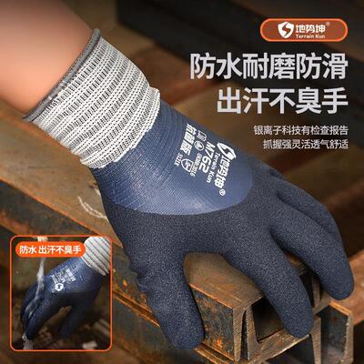 胶皮手套干活乳防滑地势劳