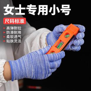 女士手套夏天薄款防晒小号透气干活专用防滑耐磨劳动工作无尘尼龙