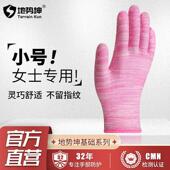 超薄女士尼龙手套劳保工作耐磨小号加厚薄款 十三针针织加密防滑