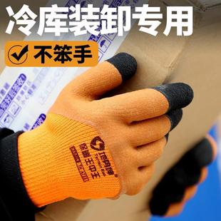装卸工作搬运加绒防滑劳保耐磨手套防寒保暖防冻男士加厚冷库专用