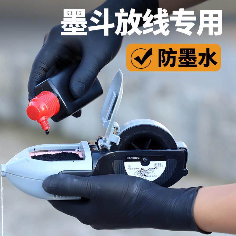 墨斗手套专用耐用防油放线除尘丁腈防护防水一次性黑色加厚耐酸碱