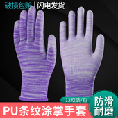 pu劳保手套针织尼龙涂掌防静电防滑耐磨女士专用工作工地干活静电