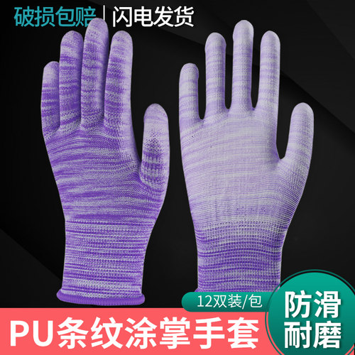 尼龙针织劳保手套防静电防滑干活