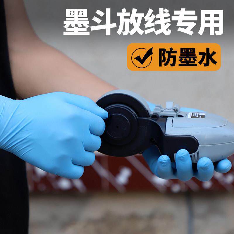 丁腈加厚墨斗蓝色手套耐酸碱防滑放线专用高弹防水防护一次性耐用