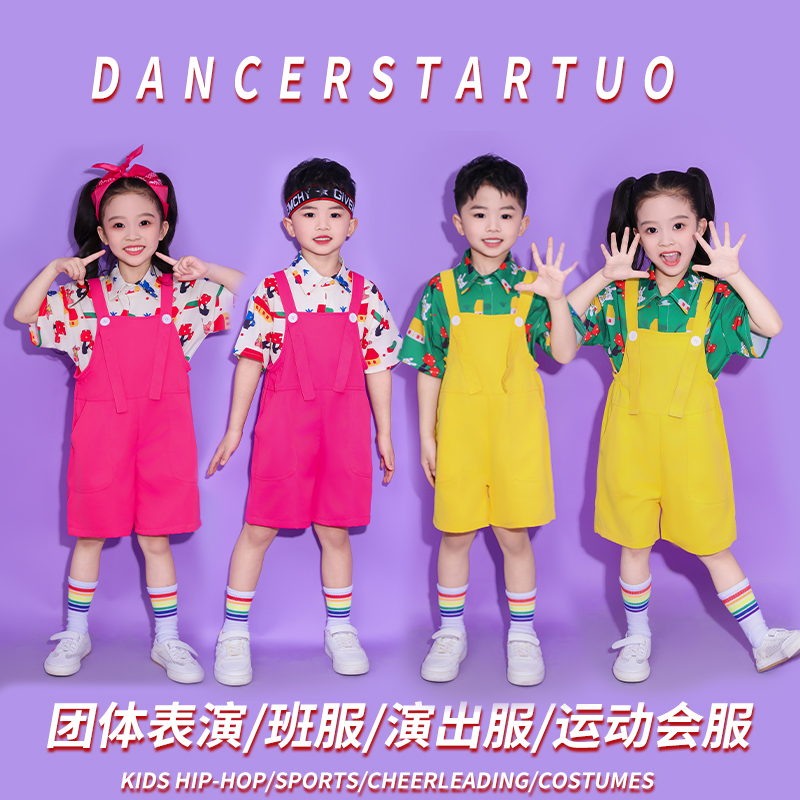 六一儿童背带裤演出服幼儿园男女童合唱衬衫舞蹈毕业照开幕啦啦队