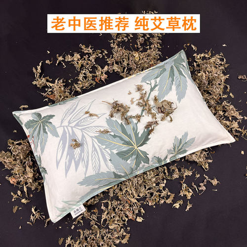 纯天然艾草艾叶荞麦皮颈椎枕头填充物助睡眠睡觉成人专用枕芯单人