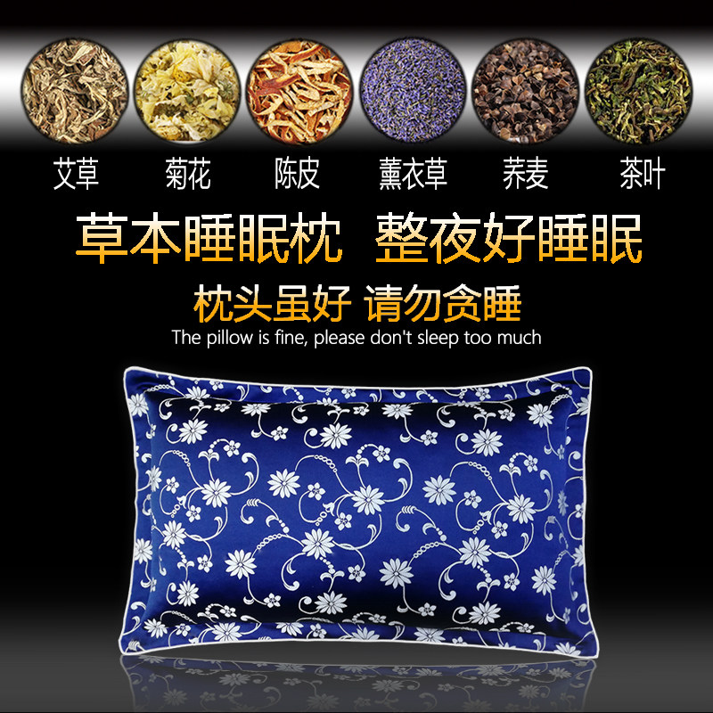 助睡眠安神助眠失眠成人老人菊花艾草茶叶梗薰衣草中药荞麦枕头芯