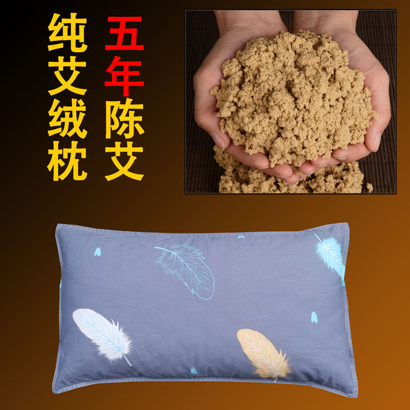 蕲春纯艾绒安神助睡眠枕头长方形成人老人艾草艾叶单人中药枕头