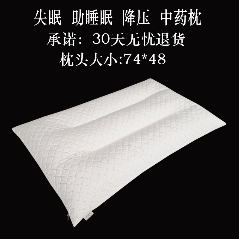 罗布麻纯中药降压枕头助眠菊花艾草老人成人安神护颈椎助睡眠枕芯