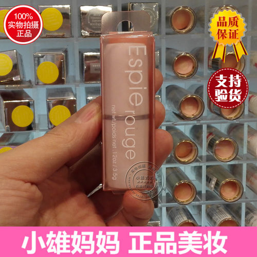 维他命芦荟深层保湿滋润唇膏包邮