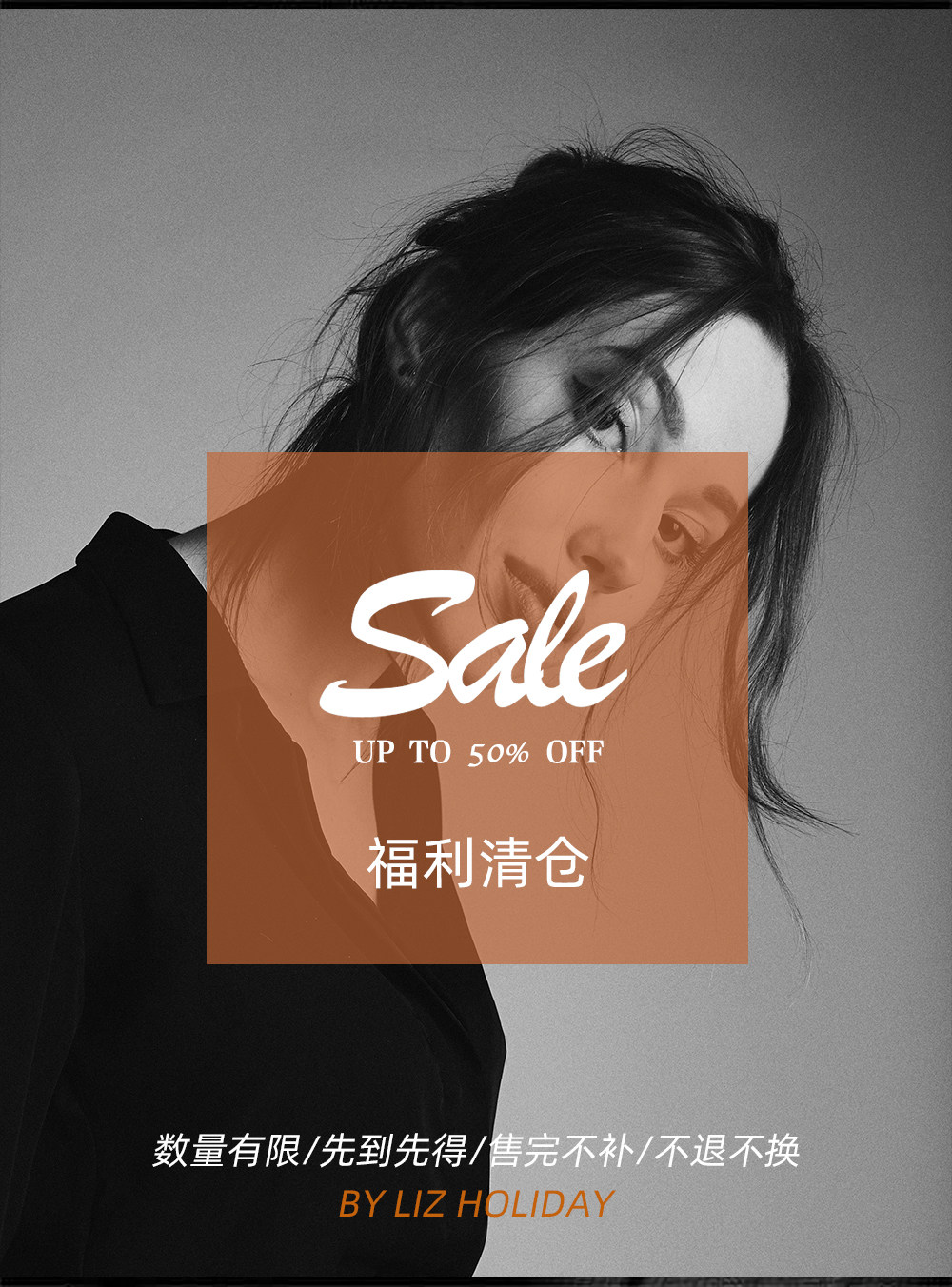 断码清仓折扣捡漏尾货特价处理