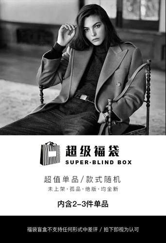 神秘福袋超值福利款式随机2-3件