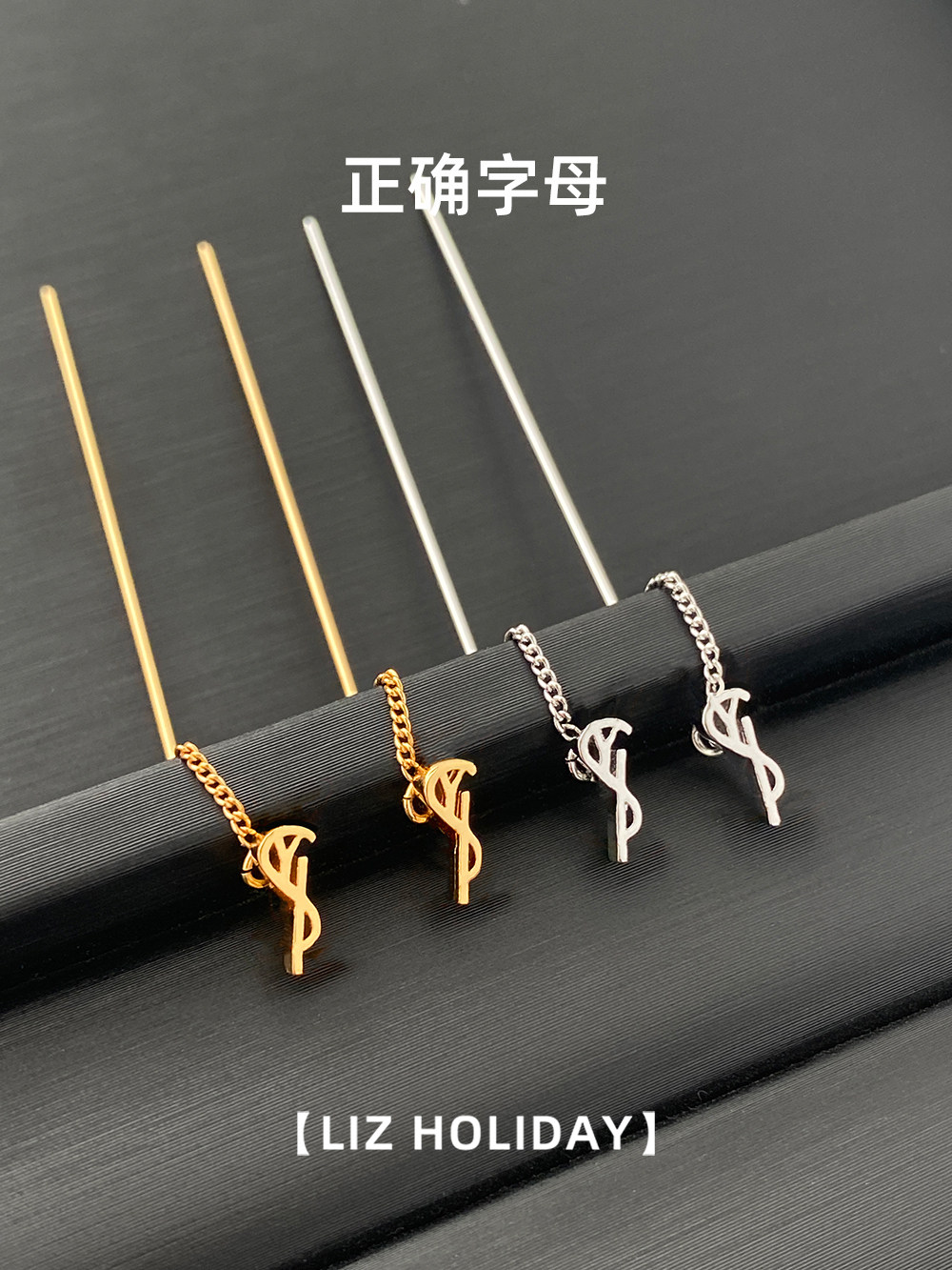 字母极简风耳线今年新款独特的女士耳环2024新款小众设计感春高级