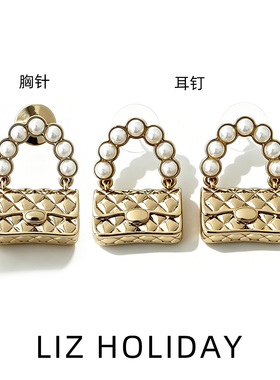 浅金色菱格纹包包珍珠耳环胸针女