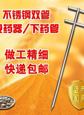 厂家直销不锈钢投药管粮食仓库熏蒸杀虫投药器投药输送管下药探管