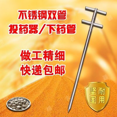 厂家直销不锈钢投药管粮食仓库熏蒸杀虫投药器投药输送管下药探管