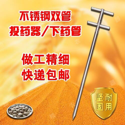 厂家直销不锈钢投药管粮食仓库熏蒸杀虫投药器投药输送管下药探管