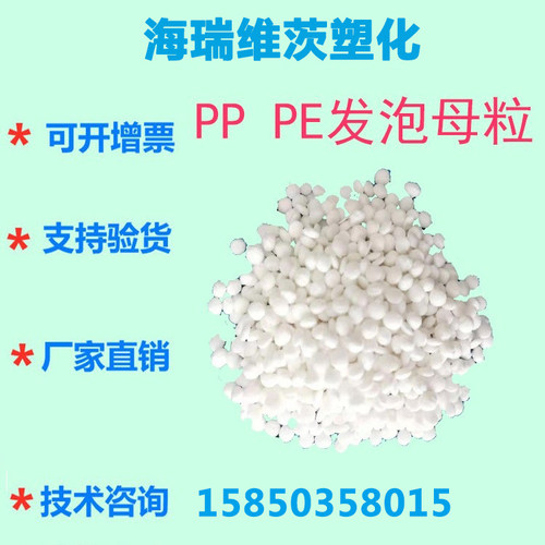 PS塑料专用高温发泡剂 用于PS PP PE ABS PC 发泡剂 颗粒注塑挤出