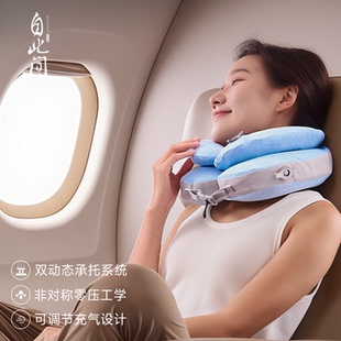 自此间U型枕可调节护颈飞机旅行汽车充气便携脖枕双层颈椎U形颈枕
