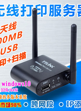 打印机服务器共享器tt-link夏普