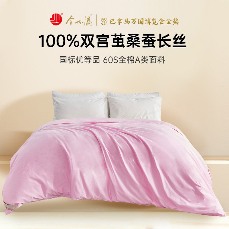 金加瀛蚕丝被100%桑蚕丝夏被二合一被子母被芯空调被凉被春秋冬被,床上用品,蚕丝被,淘宝优惠券,粉丝福利购,淘宝优惠卷