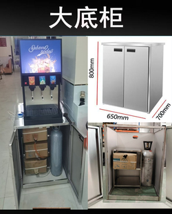 单双开门可乐机不锈钢加厚底柜柜子定制内置糖浆架百事可乐商用机