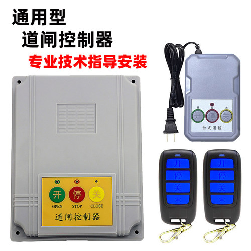 通用型道闸控制器主板电动伸缩门平移门工厂小区道闸门CRT-XL02A